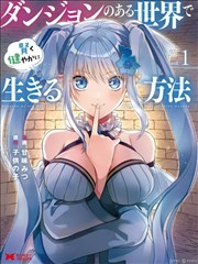 罪恶之渊角色关系中的法医陆弥